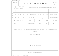 개시대차대조표 (확인) 개시대차대조표 (확인)